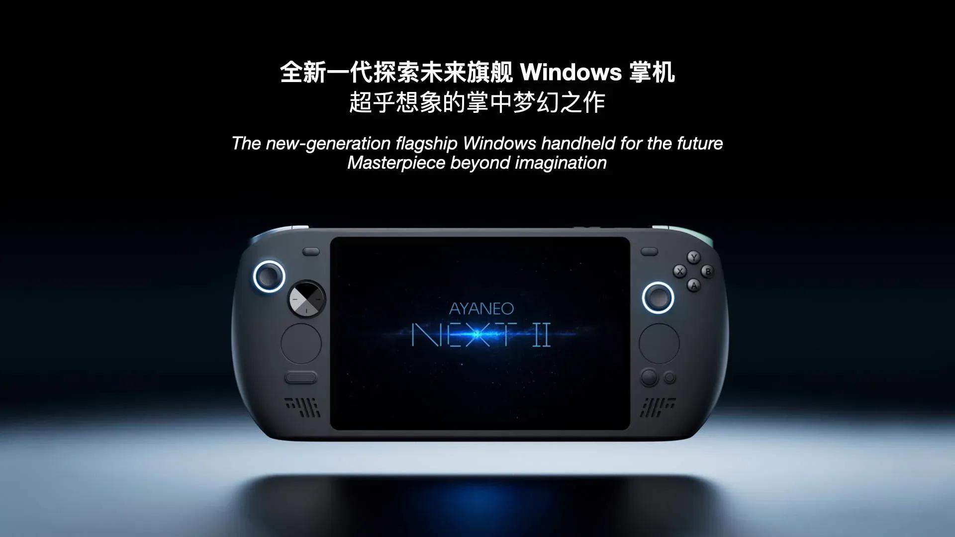 Ayaneo Next 2: أغلى جهاز ألعاب محمول حتى الآن image